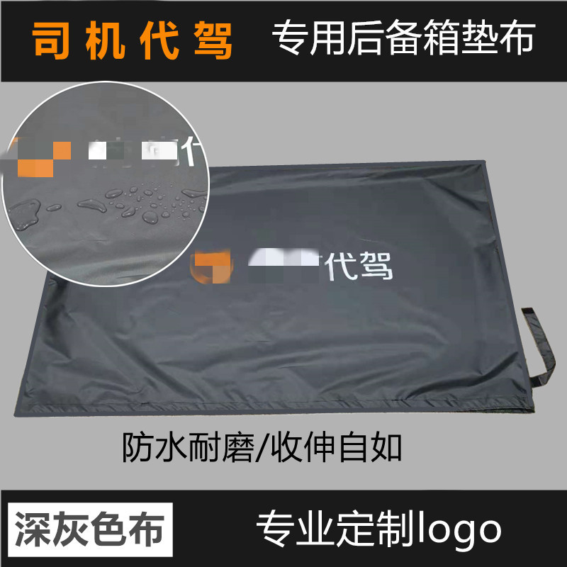 Driver Dedicated Pad Logo Brand Dedicated Trunk Pad Foldable Car Mat Driving Tail Trunk Pad Postage