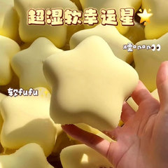 しっとりとした太ったブツブツと五角の星がつまんでゆっくりと戻ってくるかわいい高颜値解凍玩具超ソフト手触りミルク香