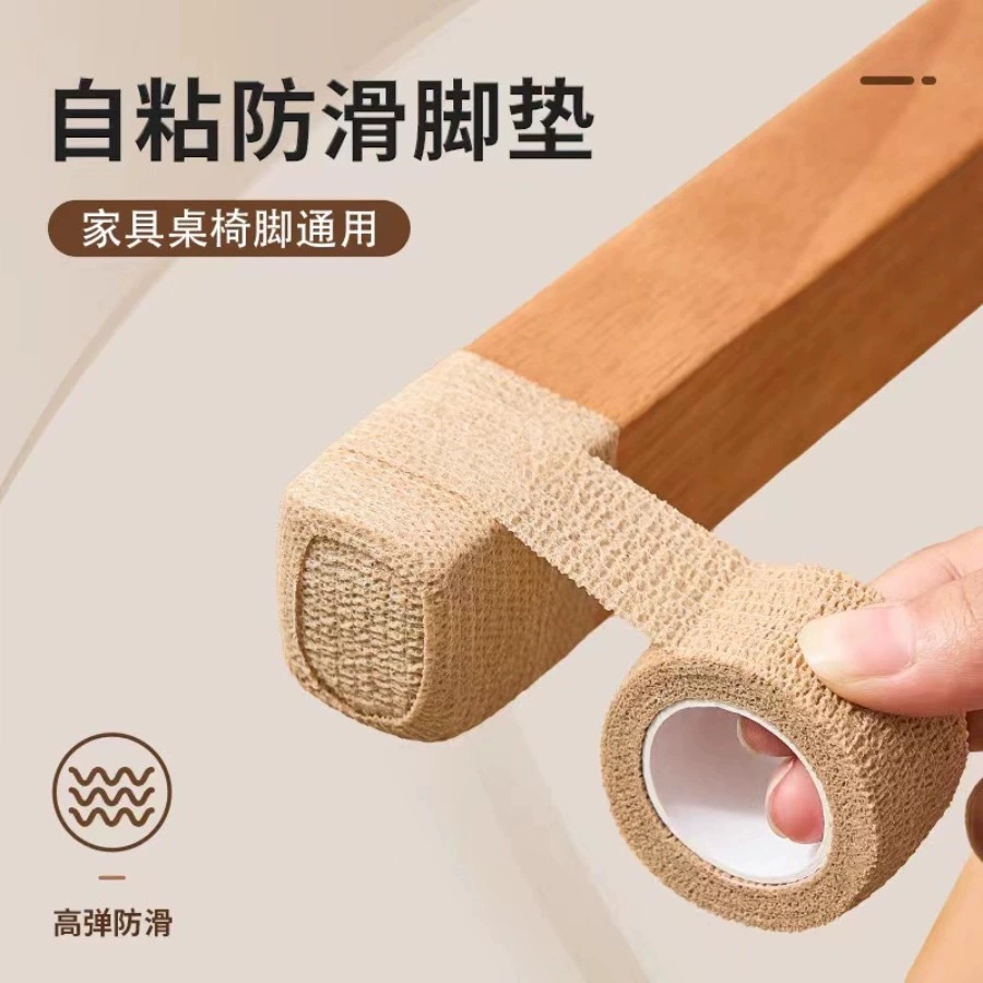 Защитный чехол для столов и стульев для ног самоклеящиеся бинты для мебели универсальный нескользящий и дышащий ультра-тихий стол для ног и стулья защитный чехол для ног