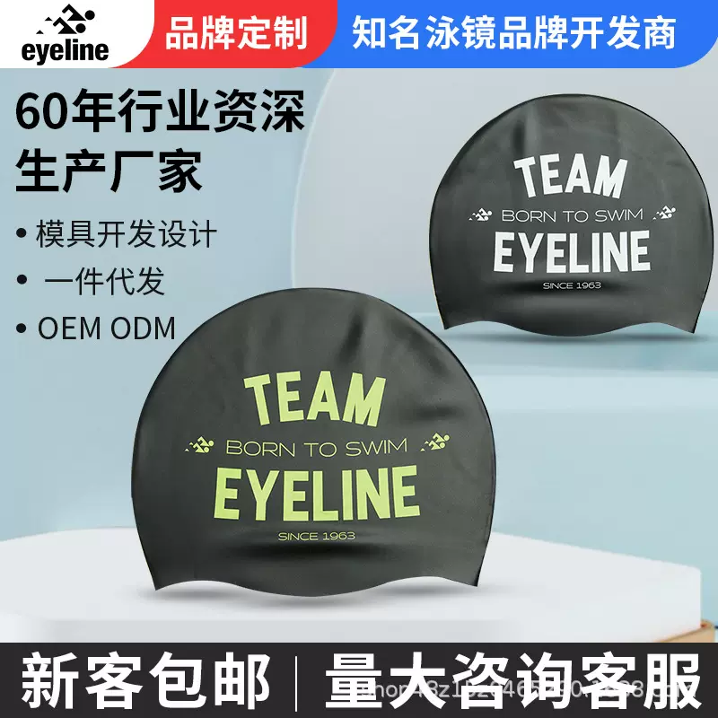 eyeline大童竞速游泳帽无缝硅胶泳帽青少年游泳训练专业硅胶泳帽