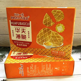川田一滨128g华夫薄脆饼干年货盒装饼红火喜庆包装柠檬味饼干小吃