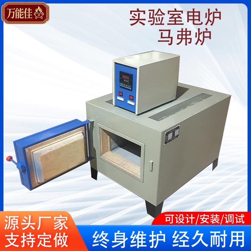 Adjustable High-Temperature Box-Type Experimental Electric Furnace, Intelligent Temperature-Controlled Muffle Furnace, Heat Treatment Resistance Furnace Equipment Manufacturer, Small Size