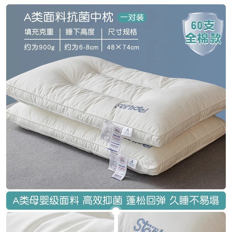 超柔低枕头枕芯家用护颈椎助睡眠一对套装学生宿舍酒店专用软整头|undefined