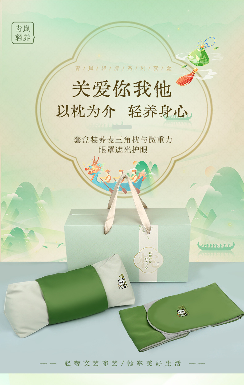 Summer Cooling Buckwheat Pillow Panda Gift Box Soft Breathable Wellness Pillow with Eye Mask Bulk Gift Set overview