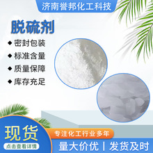 脱硫剂 沼气天然气脱硫稀释氨水脱硫脱硝纺织 脱硝剂