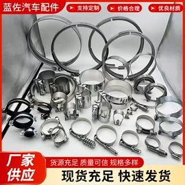 排气管;密封垫片;卡箍、抱箍