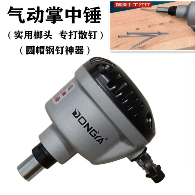 Восточноазиатский деревообрабатывающий пневматический молоток для рук, пневматический молоток, молоток для гвоздей, стальной молоток для гвоздей, круглый молоток для гвоздей, молоток для рук, мощный тип