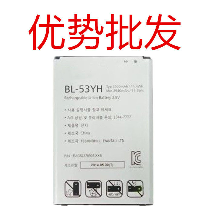 适用LG G3手机电池D855/D857/D858/D859/F400/CAT.6/F460/BL-53YH