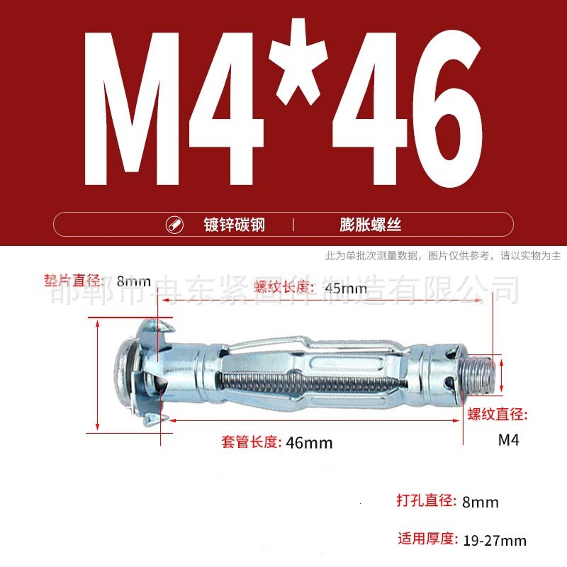 Анкерный болт Ran Dong M4*46