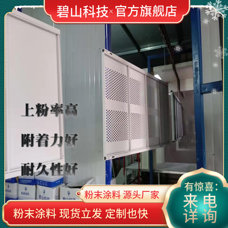 高光粉末喷涂工艺低温固化粉末户内粉末细皱纹塑粉静电喷涂