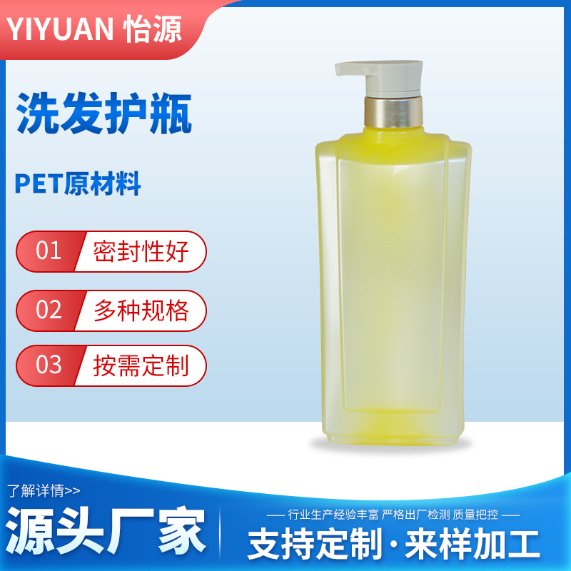 750ml异型塑料空瓶定制大容量洗护发瓶PET原料32牙口按压洗发水瓶