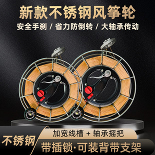 New stainless steel kite wheel with brake anti-reverse adult special kite line wheel sea fishing wheel large bearing wheel