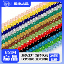 ���⾧��6mm���沣����DIY�ֹ��������ɢ��l��Ʒ����ò����