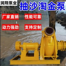 厂家批发金矿水泵大流量吸沙泵高扬程耐磨河道抽沙泵卧式淘金