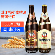 【erdinger啤酒】_erdinger啤酒品牌/图片/价格_erdinger啤酒批发_阿里巴巴