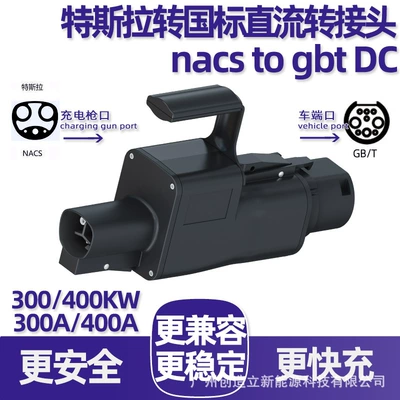 EV şarj adapterləri, Standard Dc Charging Adapter