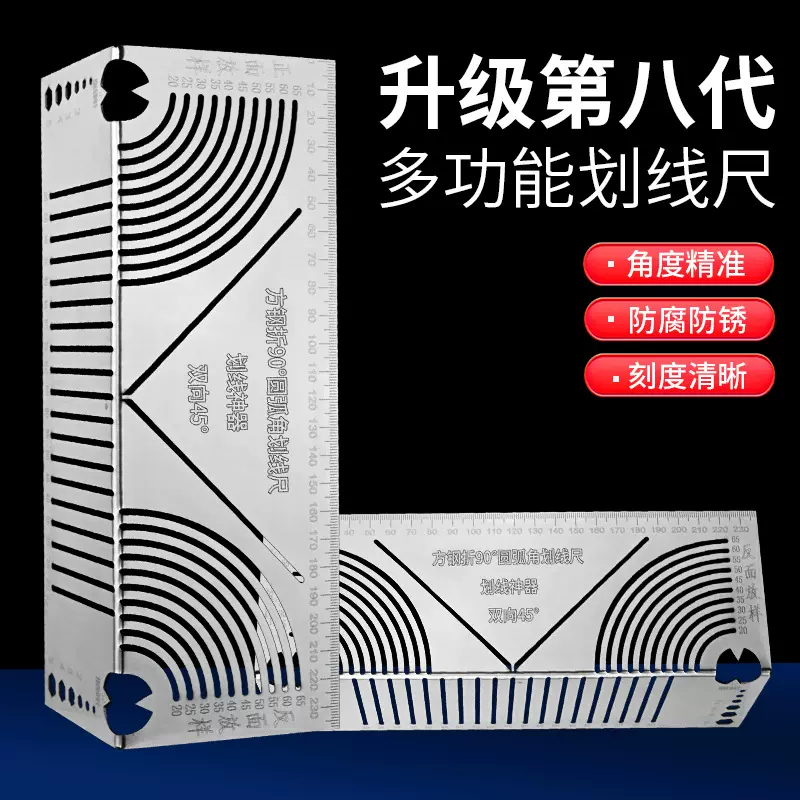 新款划线工具划规方管折圆尺方钢折90度圆弧角画线尺方管直角圆弧