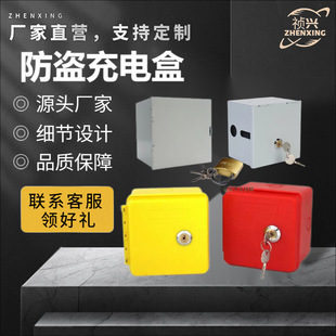 Electric vehicle outdoor charging waterproof box with lock anti-theft electric box outdoor padlock protection stainless steel socket special box