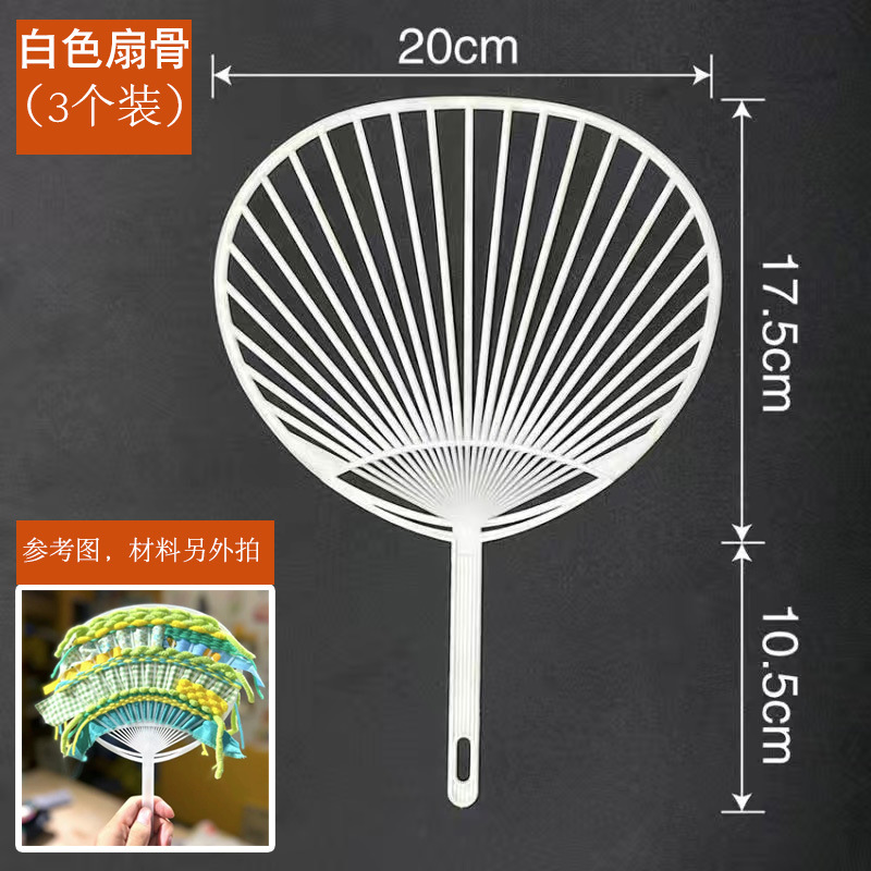 흰색 부채꼴 뼈(3개 팩)