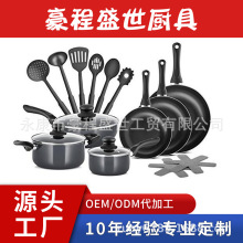 17件套装礼品铝锅锅具九件套六件套尼龙铲两件套隔热垫可礼品刻字