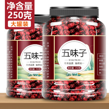 五味子材旗舰店500g新鲜野生长白山北五味子菟丝子茶泡水
