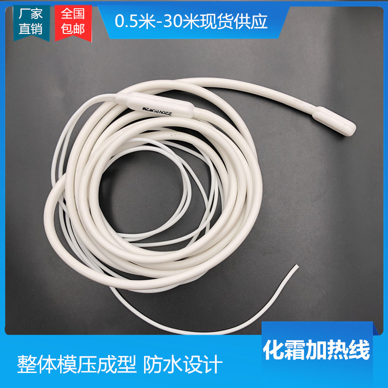 冷库排水管化霜加热线下水道防冻发热线加热硅橡胶加热丝电热线