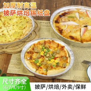 �Ӻ�һ����6789��pizza�a���A�P���_��P���u�������決�ͺ�