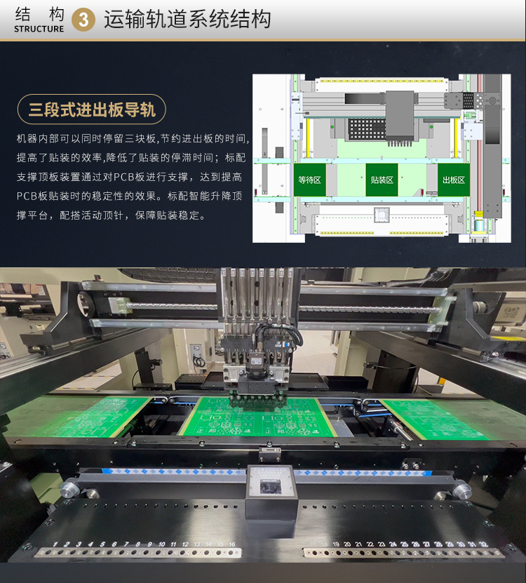 八头贴片机详情页-望舒6_14