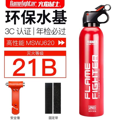 Car Fire Extinguisher 2025 New: Vehicle fire extinguisher - high-performance-21b-water-based-large-safety-hammer-can-pass-annual-inspection-21b-high-temperature-explosion-proof