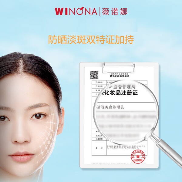 Transparent brightening refreshing sun protection cream for face…