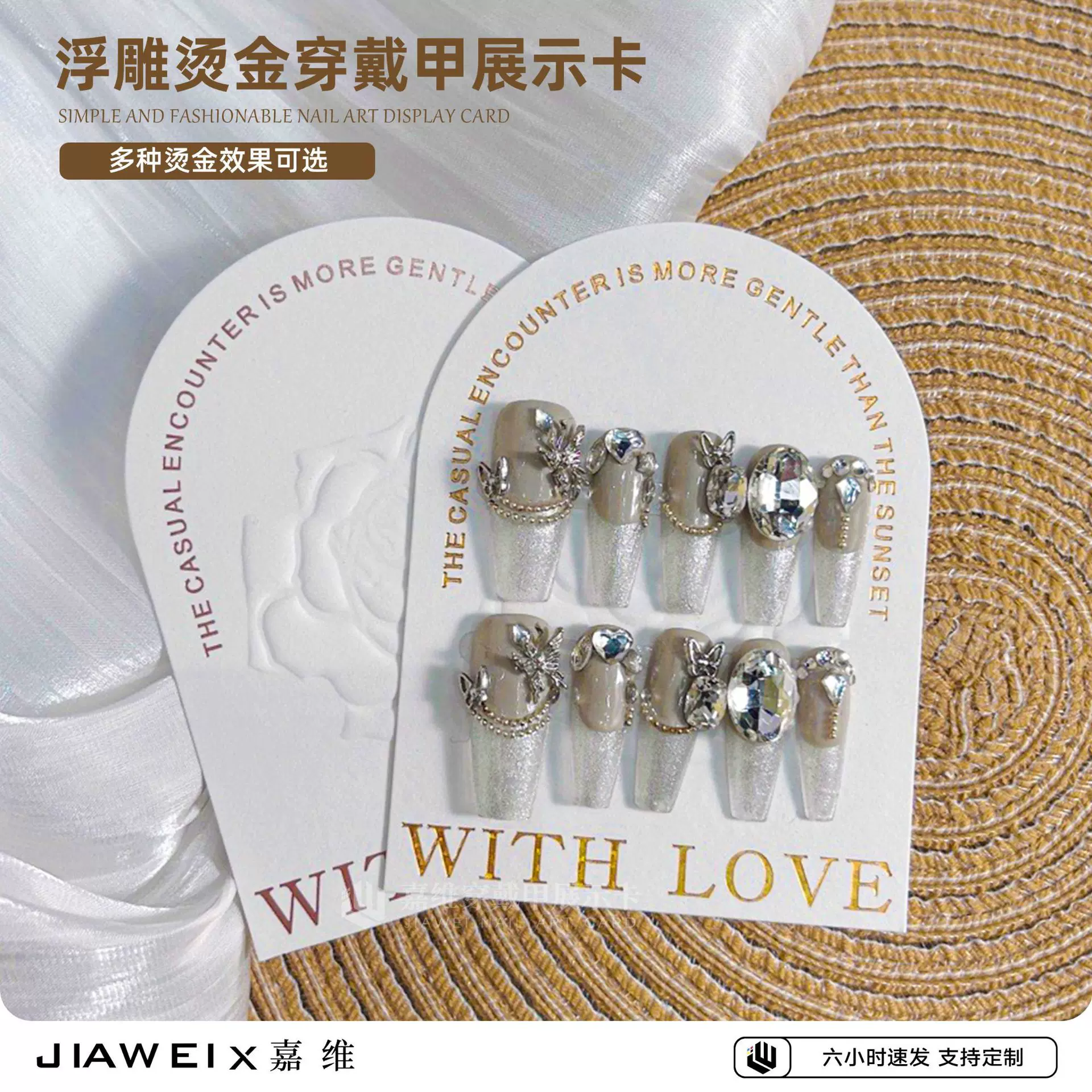 高品质穿戴甲展示卡浮雕烫金棉纹纸高级美甲背板ins风穿戴甲卡纸