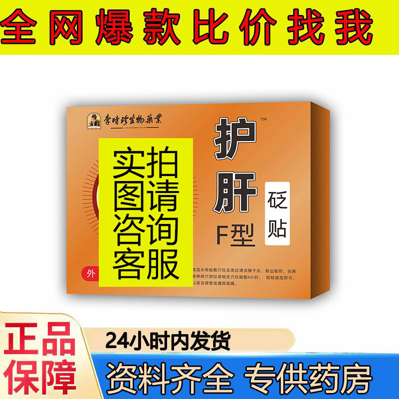 腰椎颈椎膝盖痛风腱鞘足跟静脉曲 张痔疮膏贴喷剂冷敷退热|undefined