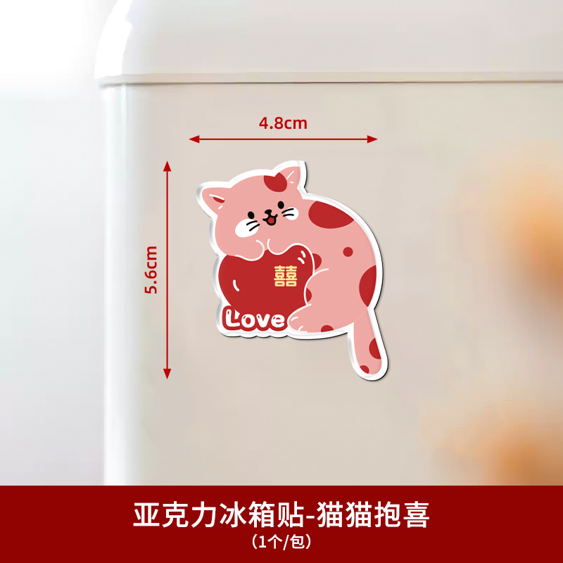 Pegatinas de nevera de succión magnética acrílica creativa, personajes de boda, decoración personalizada, pegatinas de succión magnética, suministros de decoración de la sala de bodas