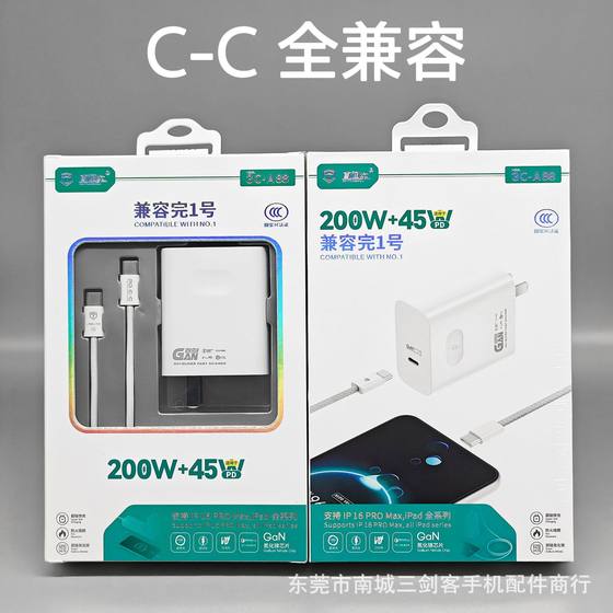 200W Fully Compatible Gallium Nitride Charger Super Flash Charge for Huawei Glory vivo Apple OPPO Xiaomi