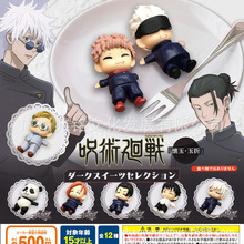 吃饱饱 咒术回战 扭蛋 夏油杰 车载摆件 DIY 冰箱贴 虎杖 五条悟