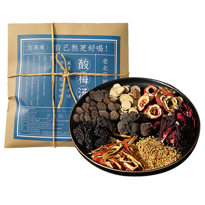 {孕妈妈版}桂花酸梅汤原材料包不加山楂洛神花！无添加自制酸梅汁|undefined