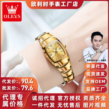 一件代发欧利时品牌新款钨钢石英表女款腕表时尚百搭女士手表女表