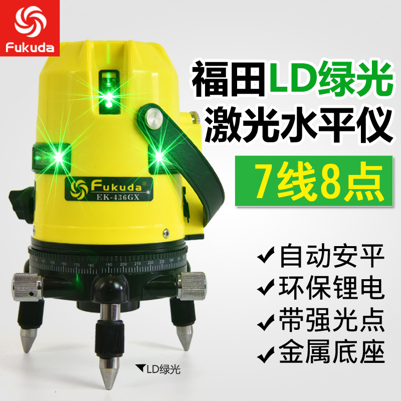 福田激光水平仪LD绿光7线8点带自动安平直板锂电436GX高精度投线