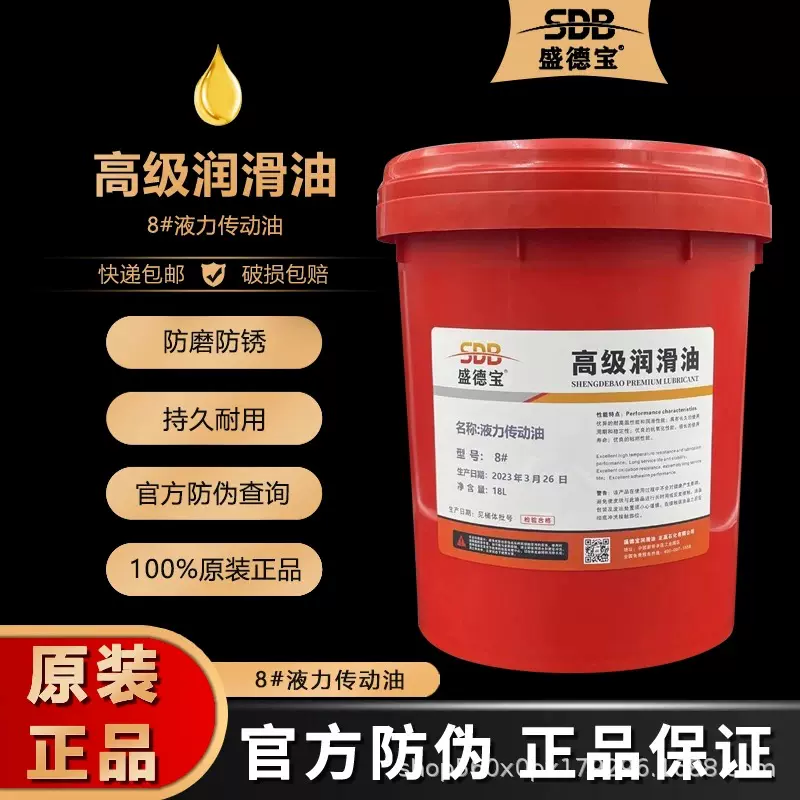 正品8号液力传动油机械液压助力油方向机机油8号油16升18升分动箱
