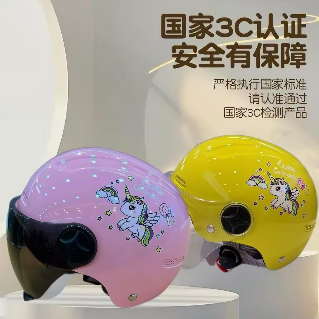 Certified electric vehicle helmet for children, sun-protective battery motorcycle half helmet, cute cap, suitable for all seasons, children's safety helmet