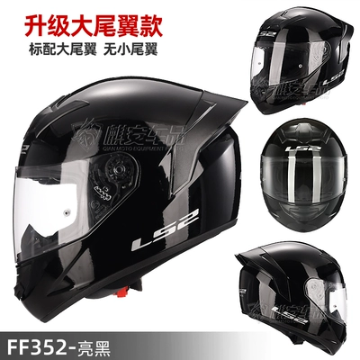 Helmet Motorcycle Full Helmet 352 Big: Motosiklet dəbilqələri - m-ff352-bright-black-large-rear-wing-version