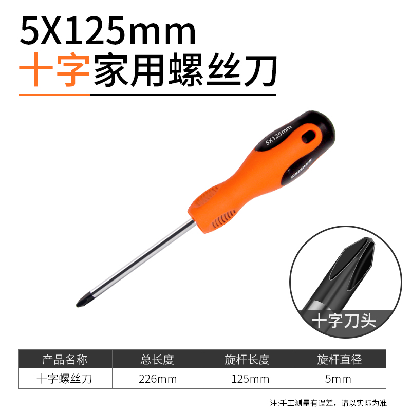 Destornillador cruzado Green Forest destornillador de destornillador de una sola palabra destornillador conjunto de herramientas de hardware para el hogar flor de ciruelo grado industrial
