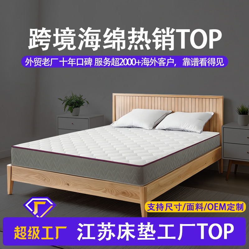 Cross-Border Compressed Sponge Mattress, Memory Foam Latex, Small Size, Thickened, Household Export Model, Compressed Roll Package Cross-Border Compressed Sponge Mattress, Memory Foam Latex, Small Size, Thickened, Household Export Model, Compressed Roll Package