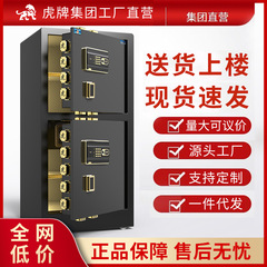 タイガー金庫家庭用小型 45/60/80 センチメートルオフィス大型指紋パスワード全鋼盗難防止金庫
