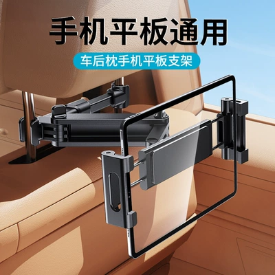 Car Rear Seat Bracket, Retractable and Foldable Car Mount, Universal Holder for Mobile Phones and Tablets, Car Headrest Support Bracket