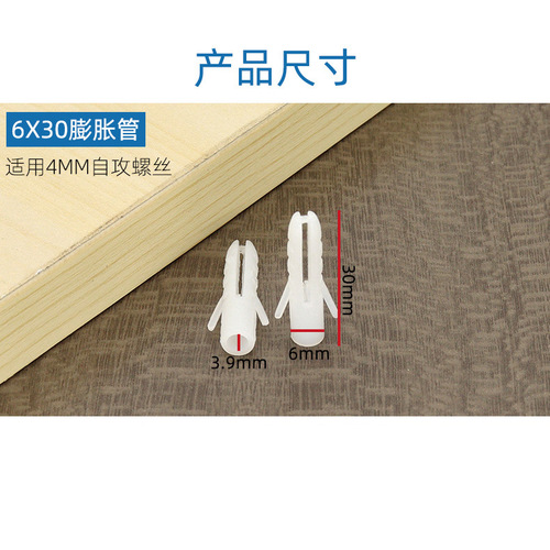 Minggu manufacturer wholesales M8.M6 white plastic expansion tube self-tapping screw M6 rubber plug expansion plug