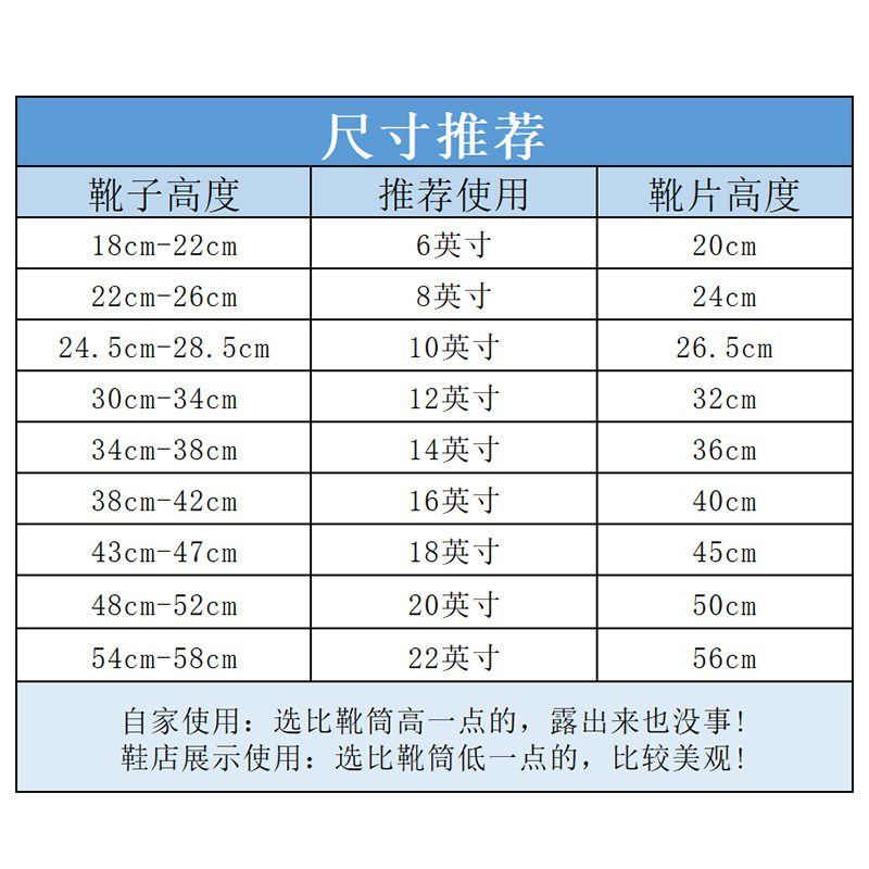 Botas de alto cilindro botas soporte de zapato de plástico fijo anti-arrugas anti-deformación soporte de zapato soporte interno soporte de zapato soporte de zapato elástico alargado sobre la rodilla soporte de zapato