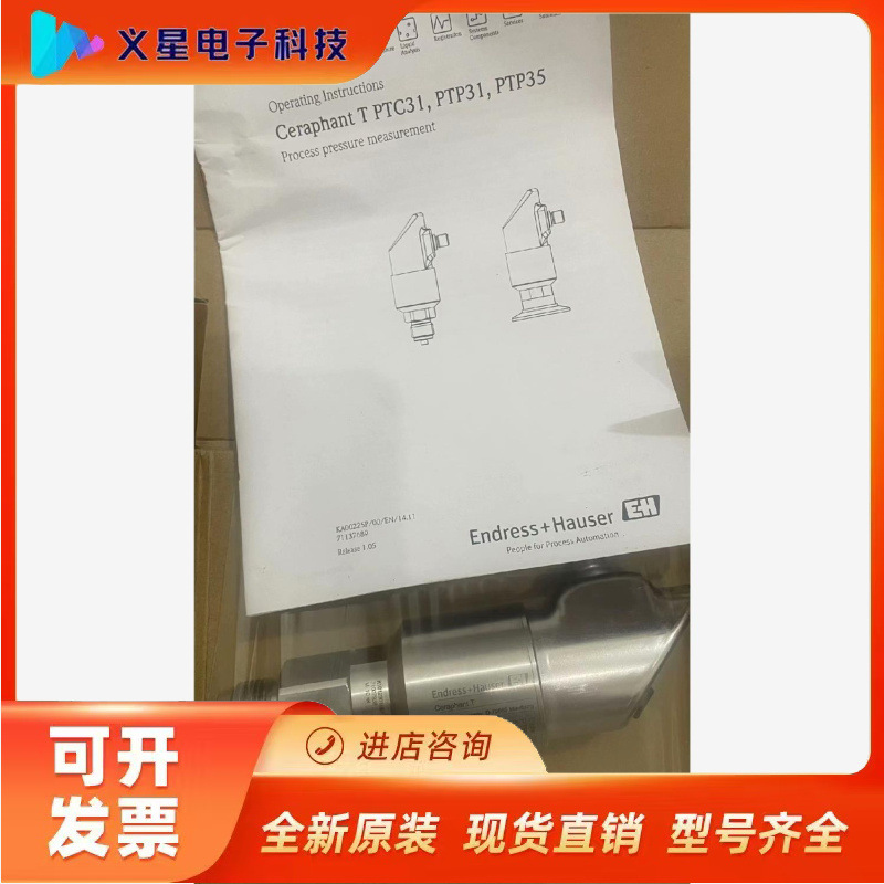 闲置处理E+H压力开关PTP31议价  核实库存