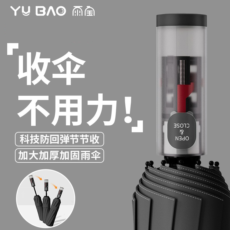 Fully Automatic Folding Umbrella, Enlarged and Thickened, Sun Protection Umbrella, Dual-Use for Sun and Rain, Storm-Resistant, Student Sunshade Umbrella Fully Automatic Folding Umbrella, Enlarged and Thickened, Sun Protection Umbrella, Dual-Use for Sun and Rain, Storm-Resistant, Student Sunshade Umbrella