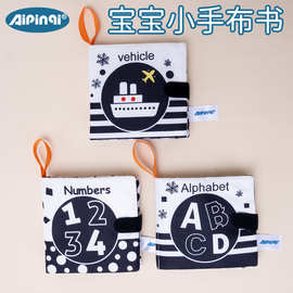 Aipinqi宝宝黑白布书新生婴儿早教书视觉激发响纸撕不烂玩具手工